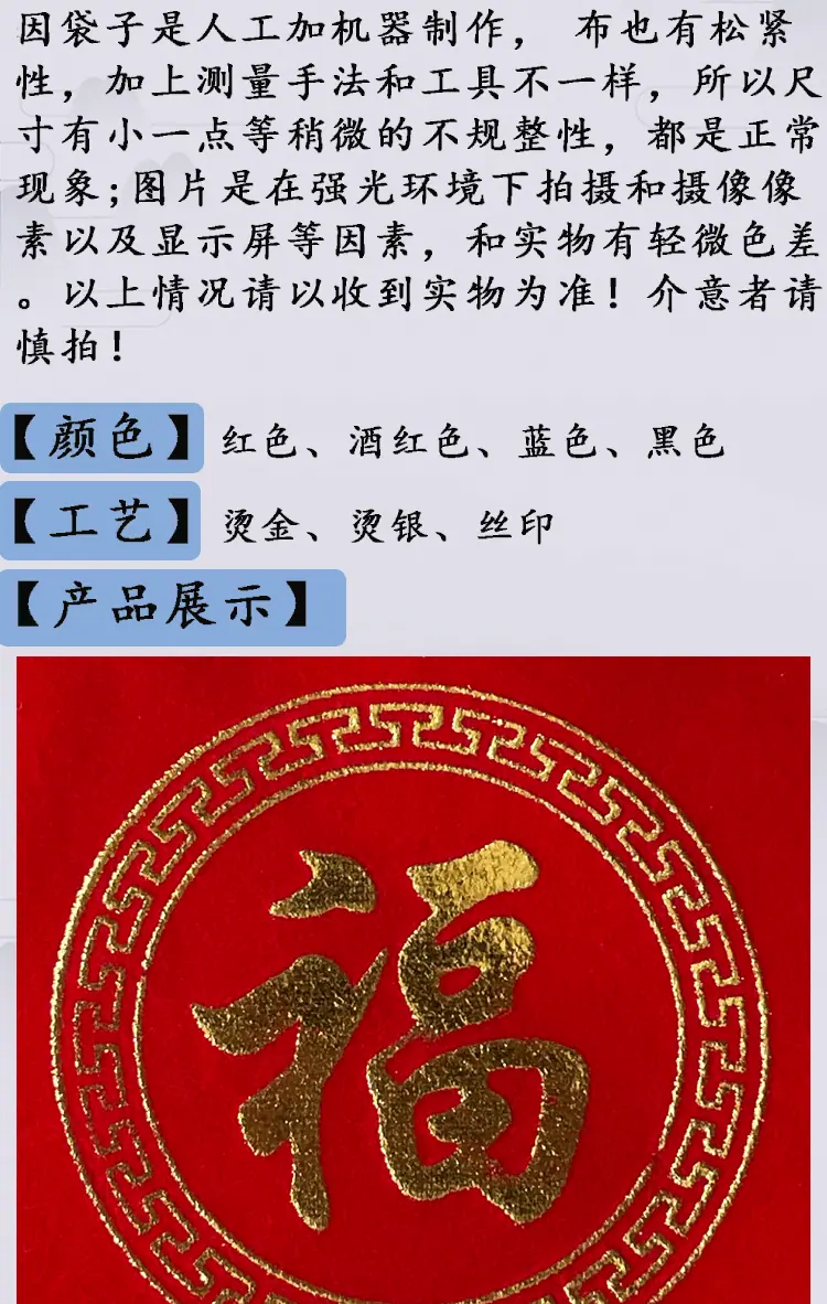 金边绒布袋详情_04.gif