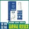 Fabricante original produce Líquido para el Cuidado de la Salud de los Pies Herbales de Yunnan Yuxiangtang 30ml spray para venta al por mayor en stock