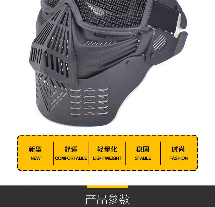 MK015-变形金刚-塑料面罩-防护升级版（钢丝眼镜版）_0