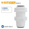 Série de cotovelos, tês e válvulas retas universais para purificador de água conjunto chinês-holandês, acessórios para filtro de osmose reversa de 1/4 de polegada e 1/2 polegada