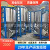 Barril de Mezcla Grande de Plástico Sistema de Secado por Calentamiento de Acero Inoxidable Mezclador Secado por Aire Caliente Mezclador Vertical 3 Toneladas
