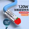Carga Super Rápida de 120W para Clientes Aplicable a Apple Android Huawei Typec Línea de Carga Rápida Línea de Datos 6A Negrita Transfronteriza