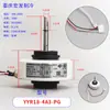 Adequado para Ventilador de Teto de Ar Condicionado Motor de Vedação de Plástico Fn20J-Pg Fn10A-Pg Motor CC