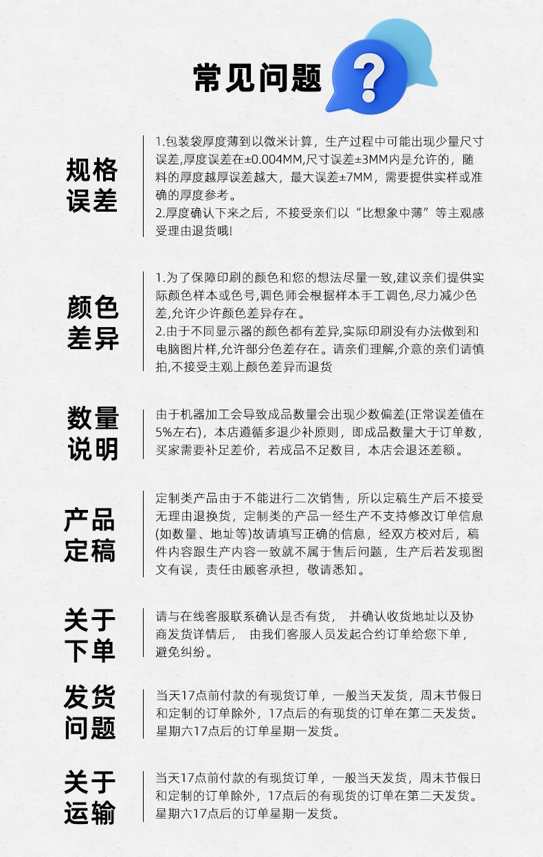 常见问题
