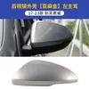 Adequado para Carcaça de Retrovisor Buick Regal 17-23 Moldura de Lente Reflexiva Sinalizador de Direção Acessórios para Retrovisor Externo