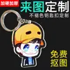 Llavero Acrílico Personalizado Dibujos Animados Anime Creativo DIY Lindo Mercancía Colgante de Foto Personalizado