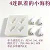 Moldes de silicone DIY de animais marinhos para focas, leões-marinhos, peixes-boi, morsas, cães-marinhos e dugongos, adequados para bolos de fondant e chocolate