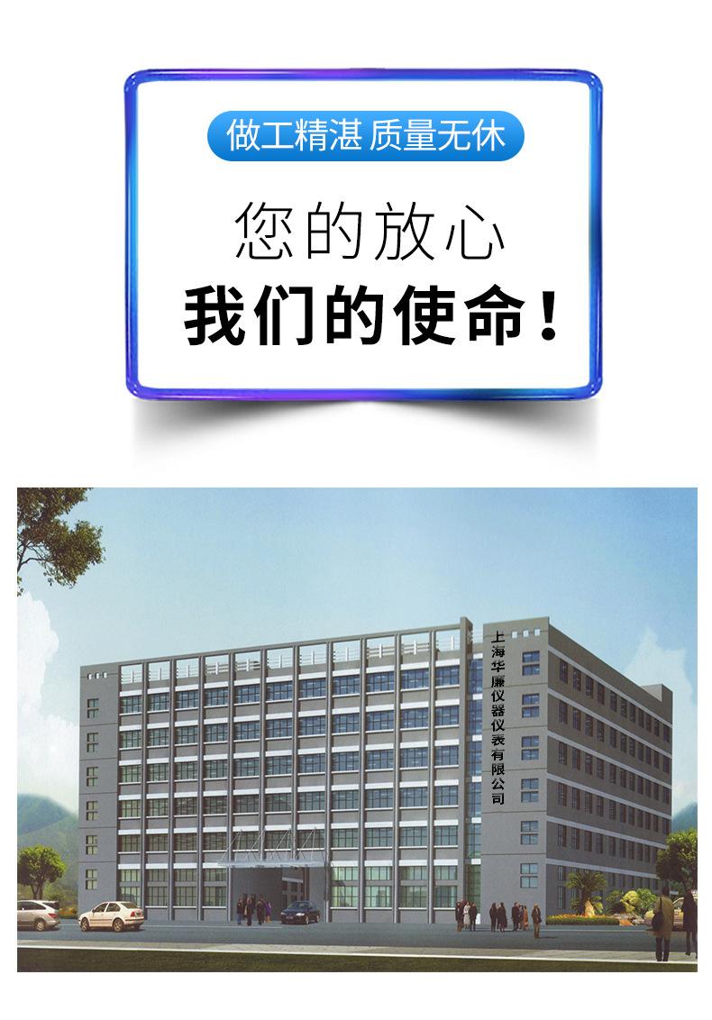 单相预付费电子式电能表（国网壳）_15