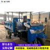 Comercio Exterior Exportación Triciclo Diésel de Alta Resistencia Volquete Auto-descargable de Ingeniería Minera Vehículo de Transporte