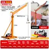 Grúa de Elevación Rápida Jinyou Máquina de Elevación para el Hogar Eléctrica Pequeña 220V Grúa de Elevación de Materiales para Construcción y Renovación