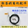 Accesorios FTR118C Placa de Circuito del Motor de Despegado de Etiquetas Contador Dispensador Sensor de Fibra Óptica Resorte de Tirar Disco Diente