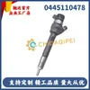 0445110478 781070202 Conjunto de Bico Injetor Common Rail Adequado para Motores Diesel