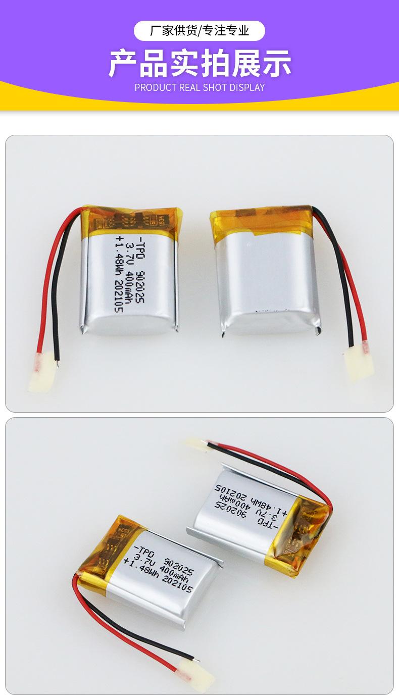 腾普达——902025详情页_08