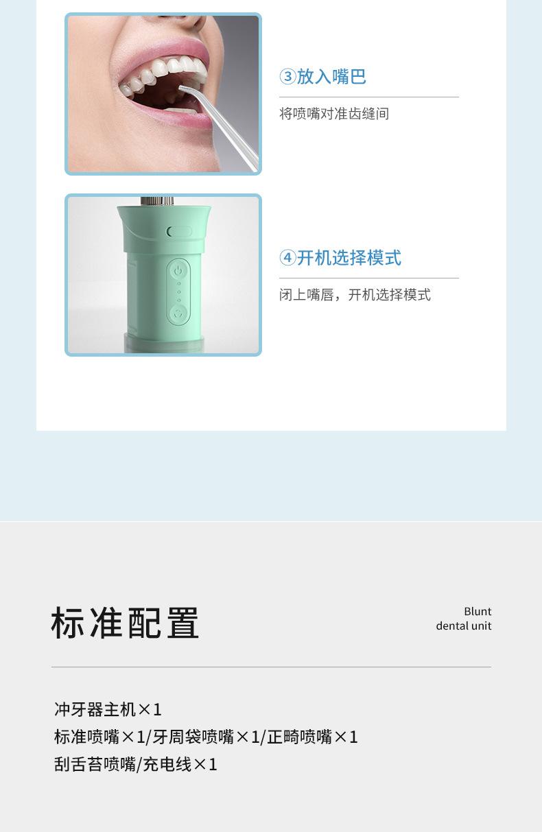 敏煌冲牙器_16