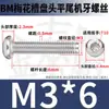 Tornillos Torx Cabeza Redonda Bm de Acero Inoxidable 304 Tornillos Antirrobo Cabeza Plana Torx M2M2.5M3M4M5M6