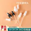 Cabezal rociador en stock 18 20 24 accesorios universales para botellas, especializado para desinfección cosmética