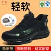 Nuevos Zapatos de Protección Laboral de Punto Volador Multicolor con Botón Giratorio Resistentes al Desgaste, Ligeros y Transpirables 266+262 Antiaplastastamiento y Antipinchazos con Suela Suave