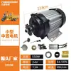 Motor de Triciclo Elétrico Tuk-tuk Motor DC Brushless Montado no Meio 48V60V Motor de Cortador de Grama