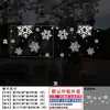 Decoração de Natal 2027 Adesivos Estáticos para Janela Papai Noel Renas Vidraça de Loja Adesivos para Porta de Vidro Adesivos de Flores para Janela
