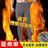 Ropa interior térmica de terciopelo alemán para hombre, leggings delgados para otoño e invierno, pantalones de terciopelo de doble cara, ropa interior juvenil de calefacción constante