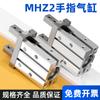 Cilindro de dedo MHZ2 pequeño neumático sujeción mecánica garra de aire paralela pequeña 20D/25D/32D/40D/accesorio
