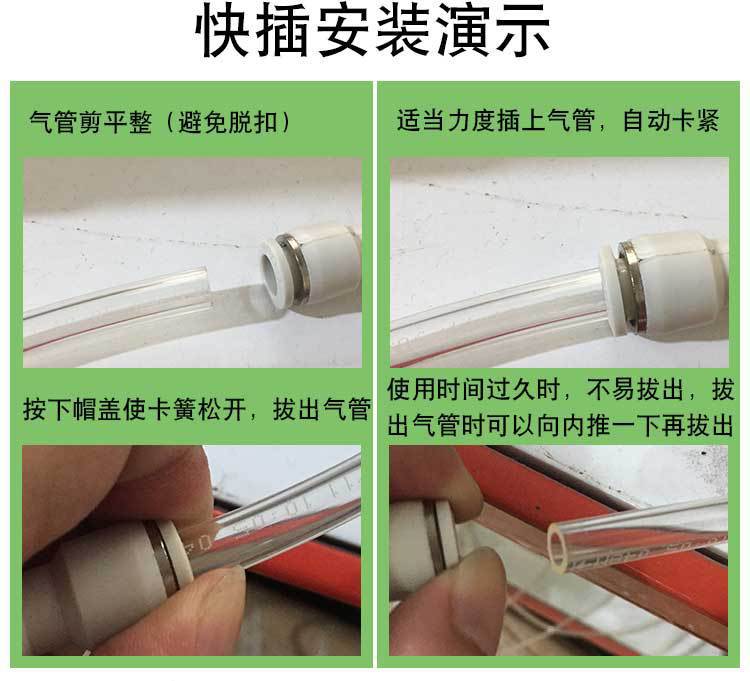 快插安装
