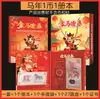 Álbum de Regalo de Moneda y Billete Conmemorativo del Año del Caballo 2026 Álbum de Colección de Monedas y Billetes Caja Protectora de Papel Moneda Álbum de Lujo