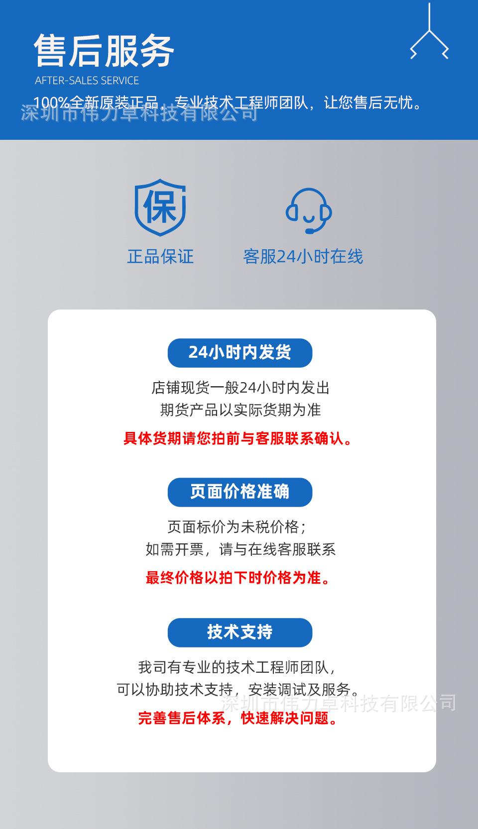 售后服务