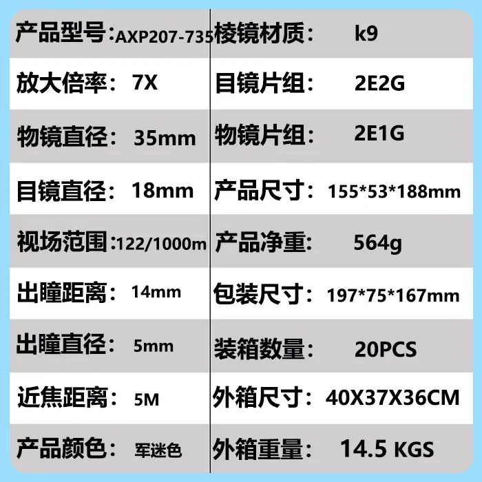 JXC735九九式军迷参数.jpg