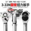 Chave de torque para pneu de carro 3-33N design de tubo redondo chave de torque KG soquete de torque catraca chave rápida