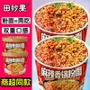 Macarrão Instantâneo Sabor Hot Pot Picante, Mistura de Farinha e Macarrão, Embalado em Balde, Caixa Fechada, Sabor Autêntico, Macarrão Instantâneo Atacado, Comida Instantânea para Dormitório, Macarrão Instantâneo Conveniente