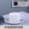 Taza de Café de Porcelana Fina Italiana Phnom Penh Estilo Europeo Taza de Café de Cerámica Blanco Puro Traje Hotel Restaurante Taza de Café Taza para Té con Leche