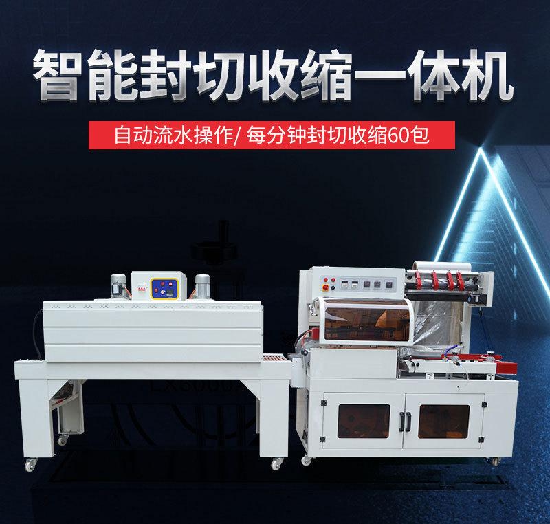 封切机_02