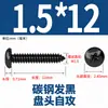 Tornillos Autorroscantes Redondos Endurecidos Negros de Acero al Carbono M1-M5 Tornillos Pequeños de Precisión Digital para Teléfono Cabeza Pan