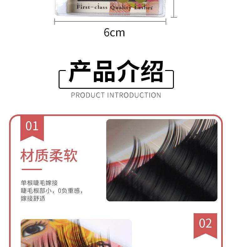 嫁接睫毛详情_04