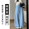 Pantalones azules curvos de pierna ancha para mujer, nuevo estilo otoño 2026, cintura alta, adelgazantes, holgados, aptos para petite, pantalones de chándal estilo americano con cordón