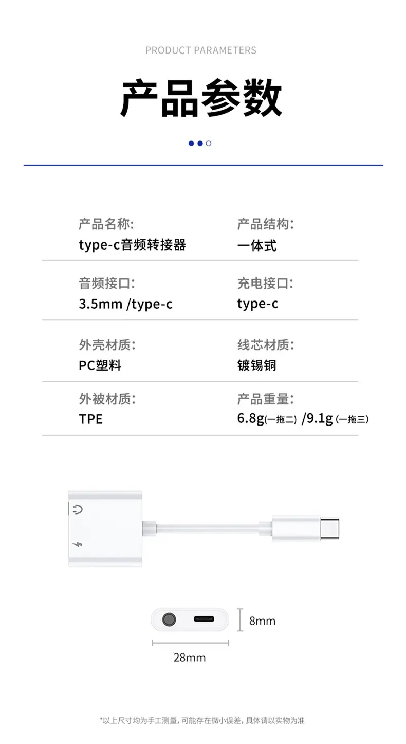 typec转接头
