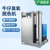 Generador de Ozono Baifeng 200g para Tratamiento de Agua, 150g de Ozono para Lavado de Agua, Decoloración de Mezclilla, Desinfección de Talleres en Fábricas Farmacéuticas