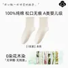 Fábrica de Referencia de CalidadCalcetines de Maternidad Personalizados con Teñido Floral para Mujer, Algodón Puro, Antiolor, Malla a Prueba de Viento, Calcetines Largos