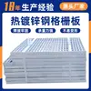 Fabricante de tampas de vala, grade de aço, grade de aço galvanizado, chapa de piso antiderrapante dentada, chapa de grade de plataforma, grade de aço inoxidável