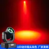 Luz de Escenario Transfronteriza Mini Cabezal Móvil de Teñido Luz Giratoria Colorida para Discoteca Linterna Giratoria Colorida Ktv Iluminación de Escenario de Atmósfera