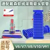 Compatible con Aspiradora Dyson V7 Tubo Azul V8/V10/V11 Cepillo para Pisos Rodillo Suave Cabezal de Succión Manguera Accesorios Consumibles