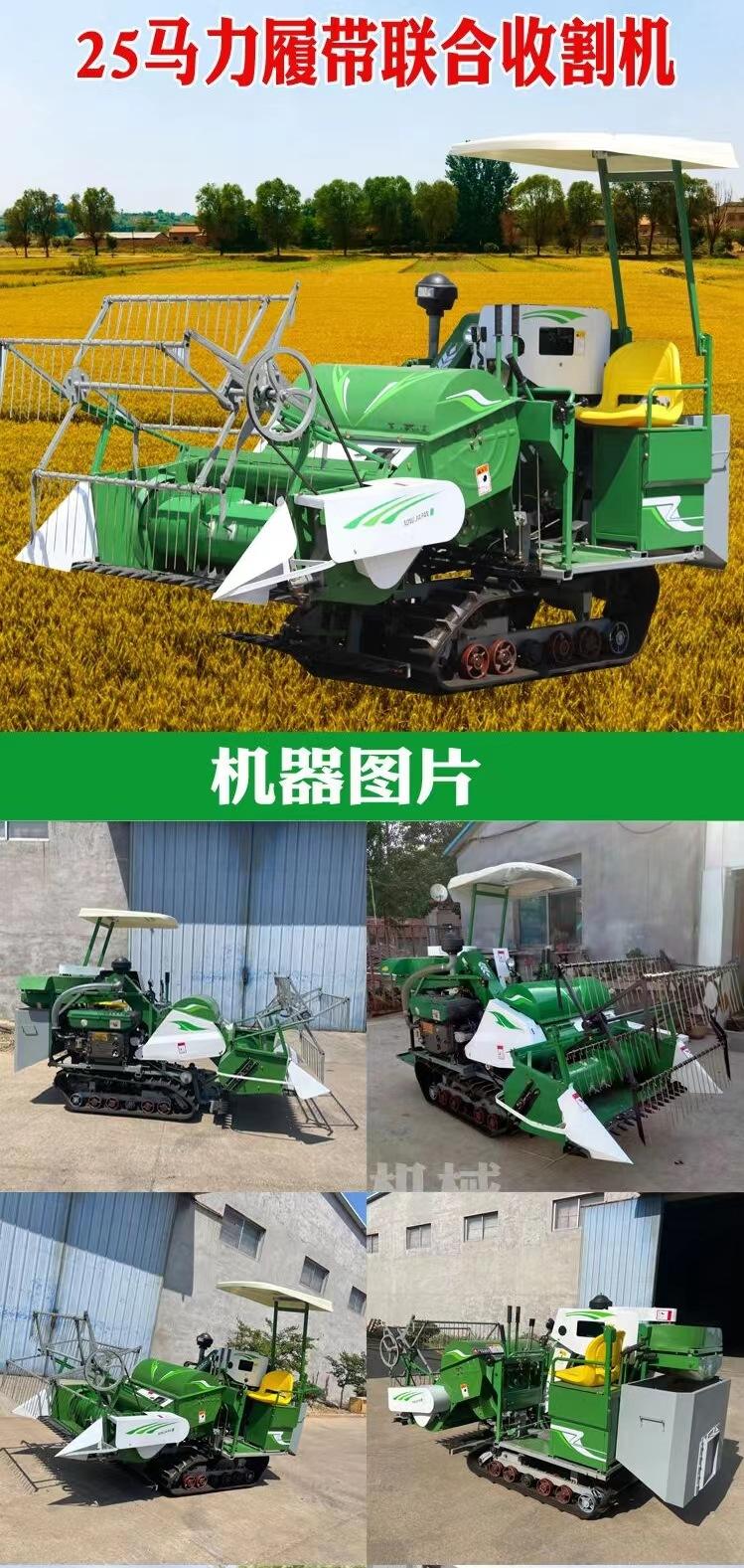 25马力履带