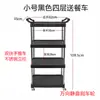 Carrito de empuje pequeño de tres niveles para restaurantes, carrito de servicio de plástico, estante de exhibición de alimentos para restaurantes de hot pot, estante de almacenamiento y carrito de recolección de alimentos