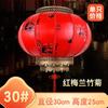 Lanterna de Pele de Ovelha Impermeável para Exterior Impressão Publicitária Ano Novo Chinês Decoração de Casa Nova Varanda Lanterna Redonda Vermelha