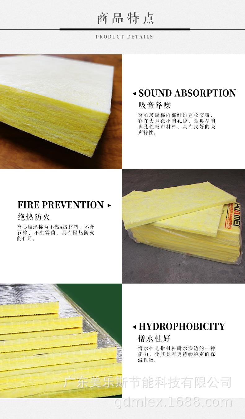 玻璃棉板（详情页）_04