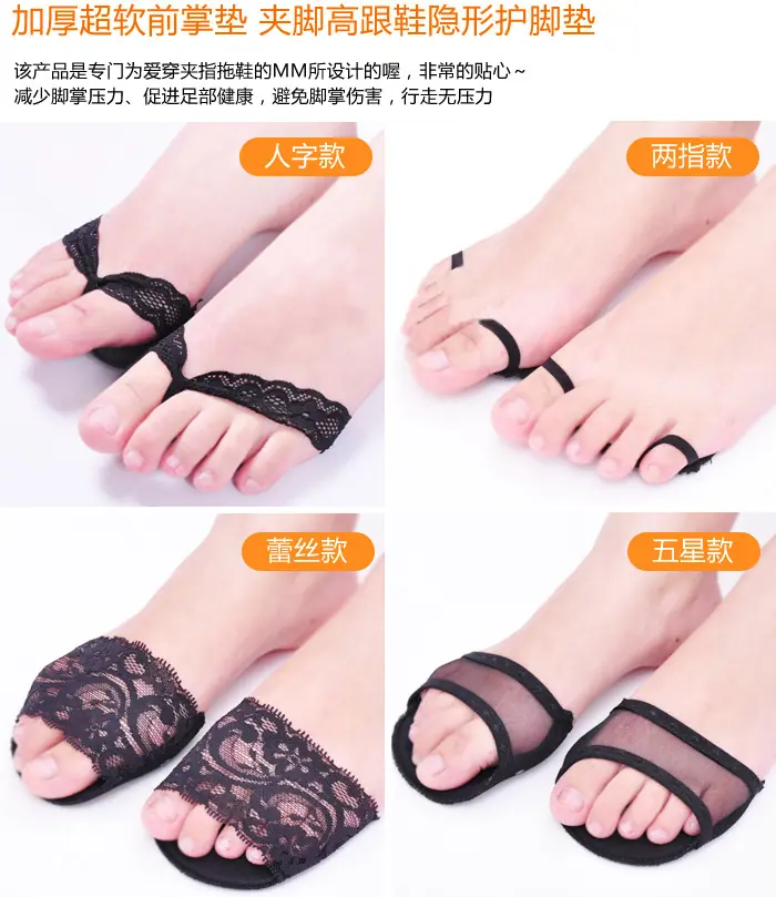 前掌垫OK