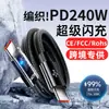 Comércio Exterior Em Estoque Cabo de Dados Tipo-C de Carregamento Super Rápido 240W Adequado para Huawei Honor, Apple 16, Samsung, Xiaomi 17