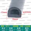 Tira de espuma de goma EPDM tipo D con adhesivo para sellado anticolisión de puertas de gabinetes y tira a prueba de polvo para equipos mecánicos