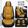 Cojín para asiento de coche de comercio transfronterizo, adecuado para todas las estaciones, funda de asiento de chenilla, cojín de asiento de cobertura completa, funda de asiento transpirable de lino para verano